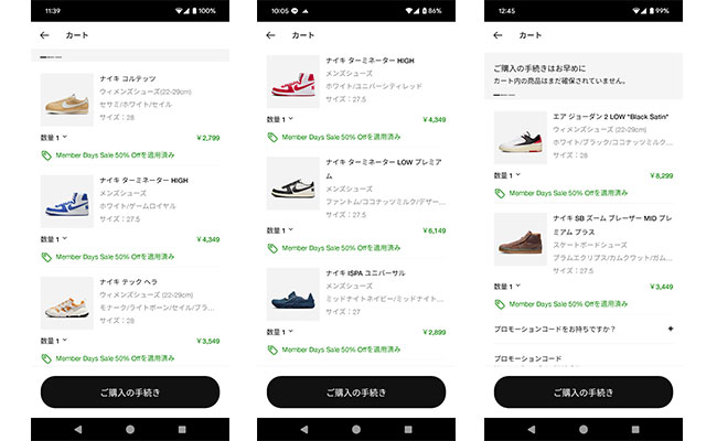 Nikeメンバーデイズ激安スニーカーリスト