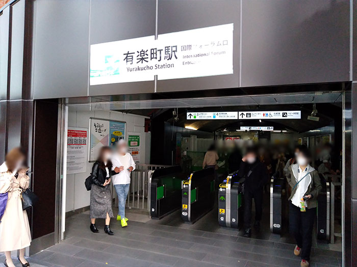 有楽町駅から東京国際フォーラムフリマ会場へのアクセス