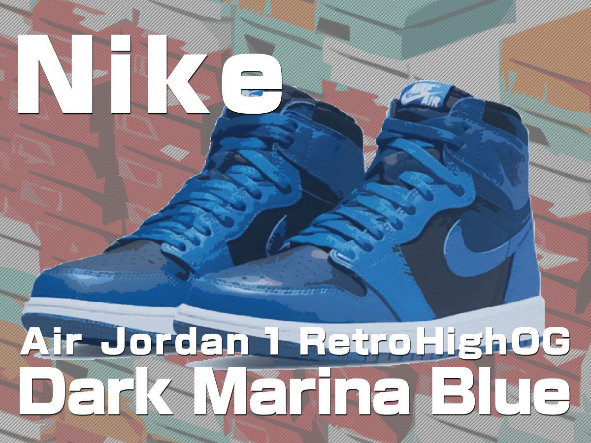 Air Jordan 1 Retro High OG Dark Marina Blue/エアジョーダン1 レトロ ハイ オージー ダークマリーナブルー