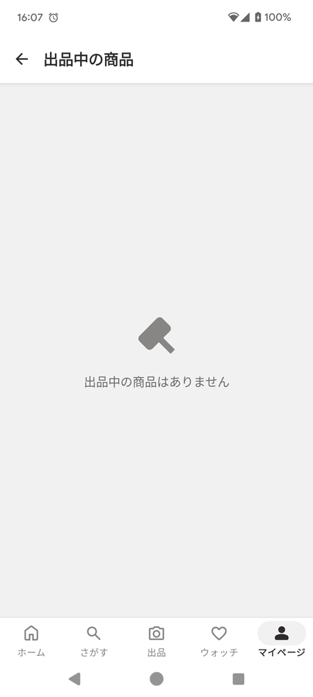 ヤフオクの違反削除で出品が全削除に